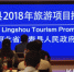 灵寿县2018年旅游项目推介会现场。张霖 摄 - 中国新闻社河北分社