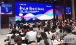 8月22日，京津冀首届人力资本创新发展大会在石家庄市科技大市场举行。 记者邢杰冉摄 - 中国新闻社河北分社