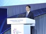 首届中国国际智能产业博览会在重庆开幕 韩正宣读习近平主席贺信并致辞 - 食品药品监督管理局
