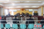 资料图：2018年3月22日，湖南集中宣判14起黑恶势力犯罪案，106人获刑。湘法 摄 - 中国新闻社河北分社
