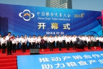 我省参加首届“中国粮食交易大会”成果丰硕 - 粮食局