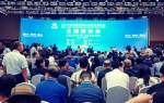 京津冀国际智能制造产业推介对接会在廊坊举办 - 工业和信息化厅