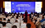 京津冀国际智能制造产业推介对接会在廊坊举办 - 工业和信息化厅