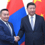 习近平会见蒙古国总统巴特图勒嘎 - 国土资源厅
