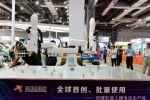 河北省智能装备亮相第二十届中国国际工业博览会 - 工业和信息化厅
