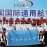 我校150名志愿者服务2018中国国际通用航空博览会 - 河北科技大学