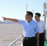 李克强舟山乘船考察：浙江要走在沿海对外开放前列 - 食品药品监督管理局