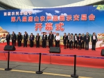 李秀梅副巡视员参加第八届唐山农产品展交会 并到唐山国家粮食储备库调研 - 粮食局