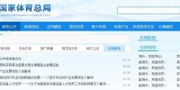 杨宁、杜兆才任国家体育总局副局长 赵勇不再担任 - 河北新闻门户网站