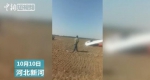 河北新河2架低空飞行器坠落 2名飞行员遇难(图) - 中国新闻社河北分社