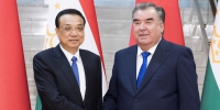 李克强会见塔吉克斯坦总统拉赫蒙 - 食品药品监督管理局
