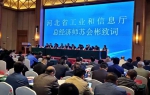 苏会彬总经济师出席河北省铸锻行业协会成立大会 - 工业和信息化厅