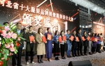 省工信厅举办河北省服装设计大赛成果展示宣传系列活动 - 工业和信息化厅