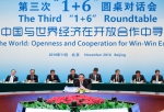 李克强同主要国际经济金融机构负责人举行第三次“1+6”圆桌对话会——维护多边主义、共建开放型世界经济 - 食品药品监督管理局