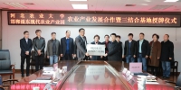 我校与邯郸滏东现代农业产业园签订农业发展合作框架协议 - 河北农业大学