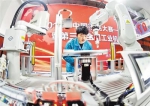 工业机器人技术应用技能大赛开赛 - 中国新闻社河北分社