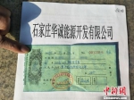 2015年，丽晶园小区就由未取得《供热许可证》的公司供暖 王天译 摄 - 中国新闻社河北分社