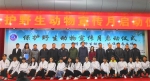 河北省“保护野生动物宣传月”启动仪式在我校举行 - 河北科技大学