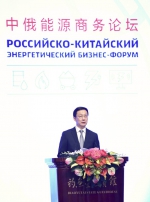 中俄能源商务论坛在北京开幕 韩正宣读习近平主席贺信并致辞 - 食品药品监督管理局