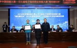 2018中国技能大赛—河北省电子信息职业技能大赛第三期圆满结束 - 工业和信息化厅