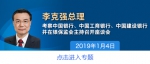 李克强考察中国银行、中国工商银行、中国建设银行并在银保监会主持召开座谈会 - 食品药品监督管理局