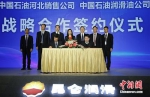 昆仑润滑油成为北京2022年冬奥会官方润滑油 - 中国新闻社河北分社