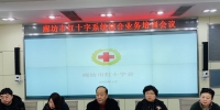 廊坊组织召开全市红十字系统综合业务培训会 - 红十字会