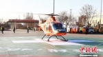 参与应急救援演练的直升机。河北省交通运输厅供图 - 中国新闻社河北分社