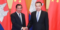 李克强同柬埔寨首相洪森举行会谈 - 食品药品监督管理局