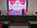 东光县红十字会举办红十字青少年入会仪式 - 红十字会