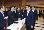韩正在国家税务总局调研并主持召开座谈会 - 国土资源厅