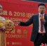 图为主办方展示2018 IBF丝路冠军联赛拳王金腰带。 韩冰 摄 - 中国新闻社河北分社