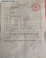 “被老板”当事人冯黎明名下注册公司终于被撤销 - 中国新闻社河北分社