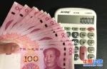 资料图：人民币。中新经纬 熊家丽摄 - 中国新闻社河北分社
