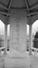 烈士纪念碑。 照片由《衡水晚报》提供 - 中国新闻社河北分社