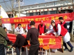 邢台县红十字志愿者开展志愿服务活动 - 红十字会