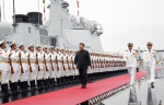 习近平出席庆祝人民海军成立70周年海上阅兵活动 - 国土资源厅
