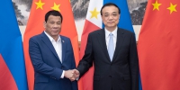 李克强会见菲律宾总统杜特尔特 - 国土资源厅