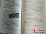 《唐县地名文化》一书部分内文。 李红叶 摄 - 中国新闻社河北分社