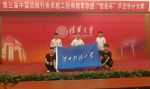 我校学生在第三届中国机械行业卓越工程师教育联盟“恒星杯”毕业设计大赛中喜获佳绩 - 河北科技大学
