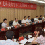 第三次党代会主席团第一次会议召开 - 河北科技大学