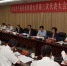 第三次党代会主席团第二次会议召开 - 河北科技大学
