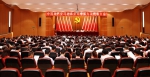 中国共产党河北农业大学第九次代表大会召开预备会议 - 河北农业大学