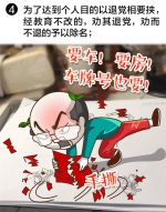 中纪委漫画详解党员被给予除名处置的六种情形 - 河北新闻门户网站