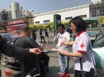 秦皇岛市红十字会开展“世界献血者日”主题宣传活动 - 红十字会