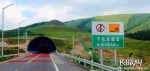千松坝隧道外景。资料图 - 中国新闻社河北分社