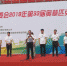 第33届奥林匹克日活动承德市分会场启动仪式 高远 摄 - 中国新闻社河北分社