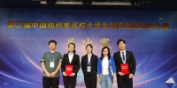纺织学院学生在第三届中国纺织类高校大学生创意创新创业大赛中获佳绩 - 河北科技大学