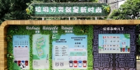 垃圾分类“硬约束”首周，上海开出199张罚单 - 河北新闻门户网站