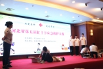 省红十字会成功举办第五届红十字应急救护大赛 - 红十字会